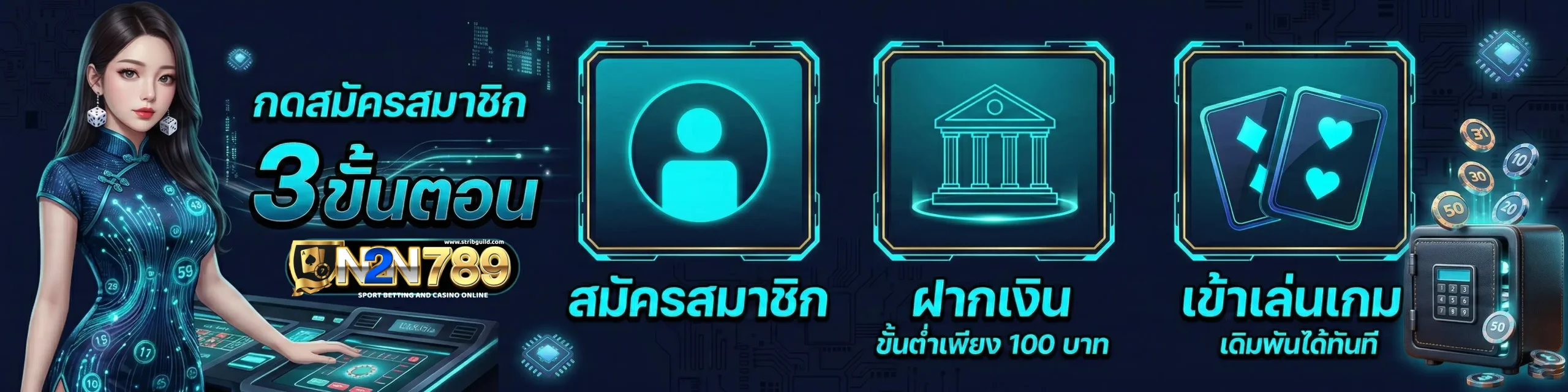 สมัคร n2n789